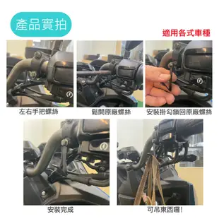 SLO【裸把掛勾】裸把掛勾 安全帽掛勾 車箱掛勾 消夜掛勾 掛勾 機車掛勾 車廂掛勾 飲料掛勾 掛鉤