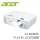ACER X1526HK 超抗光高規投影機《有現貨》
