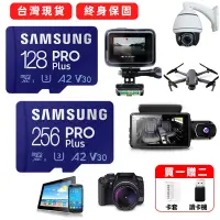 在飛比找蝦皮購物優惠-終身保固 PRO Plus MicroSD 256g 記憶卡