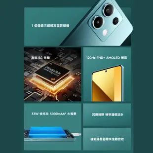 小米 紅米 Redmi Note 13 5G(8G/256G) 6.67吋智慧型手機 現貨 廠商直送