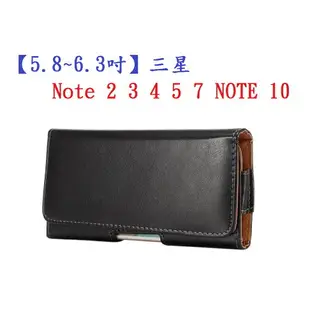 【5.8~6.3吋】三星 Note 2 3 4 5 7 NOTE 10 羊皮紋 旋轉 夾式 橫式手機 腰掛皮套