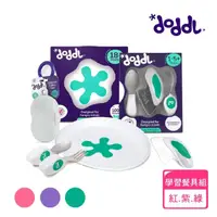 在飛比找momo購物網優惠-【Doddl】英國人體工學秒拾餐具 - 兒童學習餐具組(餐刀