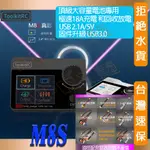 APEX模型 TOOLKITRC M8S 400W 1-8S 平衡充 大功率 充電器 非 HOTA D6 P6 ISDT