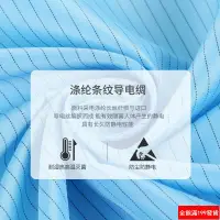 在飛比找蝦皮購物優惠-勞保防護 】防塵服靜電衣防塵布料無塵服防靜電材質條紋網格導電