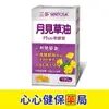 【 多件優惠 原廠正貨】三多 月見草油Plus軟膠囊 (100粒) 月見草 軟膠囊 (單盒/四盒優惠) 心心藥局