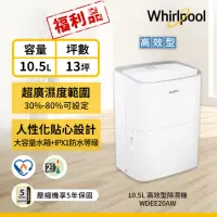 在飛比找momo購物網優惠-【Whirlpool 惠而浦】二級能效10.5公升節能除濕機