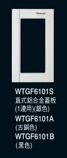 在飛比找樂天市場購物網優惠-【國際Panasonic】GLATIMA系列 WTGF610