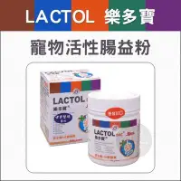 在飛比找Yahoo!奇摩拍賣優惠-【樂多寶】 活性腸益粉1KG 【關寶】 鈣骨益 【舒膚敏】 