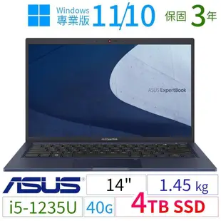ASUS華碩B1400CB/B1408CB商用筆電14吋/i5/40G/4TB SSD/Win10/11專業版