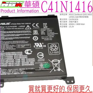 ASUS C41N1416 電池(原裝) 華碩 G501JW ,G60JW 電池,N501JW ,G60VX ,G60VW,G501V,N501VW,,UX501J,UX501JW