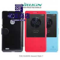 在飛比找Yahoo!奇摩拍賣優惠-华为手機殼NILLKIN HUAWEI Ascend Mat