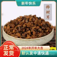 在飛比找蝦皮購物優惠-白樺茸俄羅斯樺樹淚樺樹茸NcYwrdFE