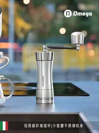 在飛比找露天拍賣優惠-咖啡機MAZZER手搖磨豆機Omega手沖意式咖啡手磨咖啡機
