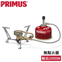 在飛比找Yahoo奇摩購物中心優惠-【PRIMUS 瑞典 ExpressSpiderII 快速蜘