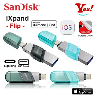 【Yes！公司貨】SanDisk OTG iXpand iPhone iPad iOS 64G/GB 128GB 隨身碟