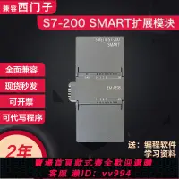 在飛比找樂天市場購物網優惠-{公司貨 最低價}國產西門子200SMART PLC擴展模塊