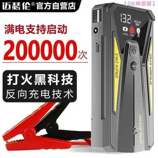 【臺灣】汽車啟動電源 救車電源 應急電源汽柴油車載啟動電源12v應急充電寶移動救援電瓶備用打火搭電神器