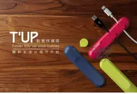 在飛比找樂天市場購物網優惠-TUP 傳輸線 充電線 USB線 磁力吸附 收納 管理器 集