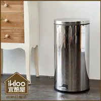 在飛比找Yahoo!奇摩拍賣優惠-【ikloo】不鏽鋼腳踏垃圾桶-30L(台灣製造)