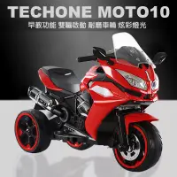 在飛比找博客來優惠-TECHONE MOTO10 兒童電動三輪重機/炫彩發光車輪