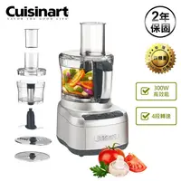 在飛比找鮮拾優惠-【Cuisinart 美膳雅】8杯玩味輕鬆打食物處理機 FP