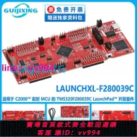 在飛比找樂天市場購物網優惠-LAUNCHXL-F280039C C2000 MCU TM