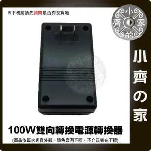 S12 雙向 220V/240V轉100V/110V/120V 100W 電壓轉換器電源變壓器 電壓轉換器電源變壓器 小