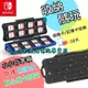 【NS週邊】☆ KJH Switch 16入 16片 遊戲片/記憶卡 防水收納盒 遊戲卡匣盒 卡盒 【台中星光電玩】