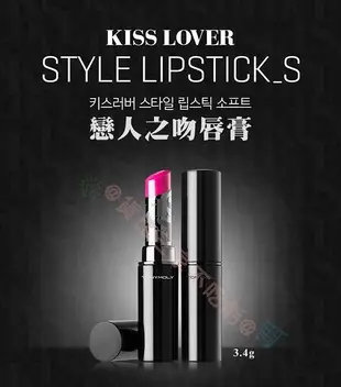 韓國 TONYMOLY KISS LOVER STYLE 唇膏 口紅 唇彩 唇蜜 不脫妝 唇露 唇秞