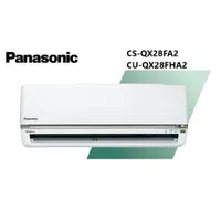 在飛比找蝦皮商城優惠-Panasonic國際牌 QX系列 冷暖一對一變頻空調 CS