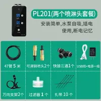 在飛比找樂天市場購物網優惠-灑水定時器 澆水器 澆花定時器 WIFI自動澆花器智能雨林缸