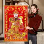 【G+ 居家】迎財神掛軸 興家立業60X90CM#703(元旦春聯壁貼門貼裝飾佈置)