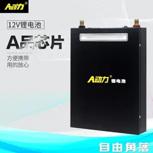 限時特價 鋰電池12V大容100A大容量三元聚合物磷酸鐵鋰戶外鋰電瓶