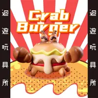 在飛比找蝦皮購物優惠-【現貨】出清特價美味的漢堡蟹crab burger系列確認款