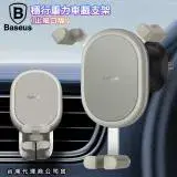 在飛比找遠傳friDay購物精選優惠-Baseus倍思 穩行重力車載支架 手機車架-出風口版