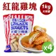 【免運】紅龍 雞塊 1KG [4包組] 冷凍 炸物 美式拼盤 美食