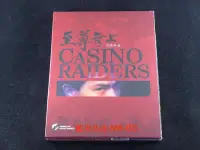 在飛比找Yahoo!奇摩拍賣優惠-附明信片  至尊無上 精裝紙盒版 Casino Raider