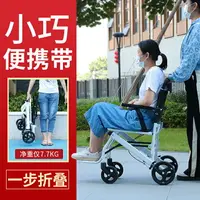 在飛比找樂天市場購物網優惠-輪椅老人專用拐杖折疊輪椅超輕便助行器手動推車減震小型簡易代步