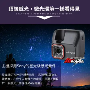 Mio MiVue C588T Sony星光 1080P雙鏡頭 GPS行車記錄器 科技執法預警 送64G卡 (禾笙科技)