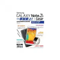 在飛比找momo購物網優惠-Samsung GALAXY Note 3 + Gear一筆