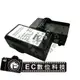 EC數位 Casio Z2000 Z2200 Z2300 ZR10 ZR15 電池 NP-110 NP110 專用國際電壓 快速 充電器