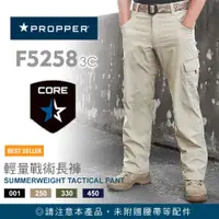 在飛比找PChome24h購物優惠-PROPPER Summerweight Tactical 