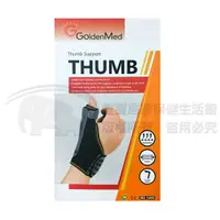 在飛比找樂天市場購物網優惠-護腕 GoldenMed 輕便拇指夾板(黑) GO-4001