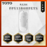 在飛比找蝦皮購物優惠-【私訊聊聊最低價】大亞專業廚具 TOTO PPY15B0HP