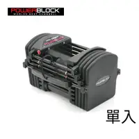 在飛比找PChome24h購物優惠-【美國PowerBlock】Pro EXP系列 可擴充啞鈴 