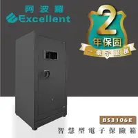 在飛比找momo購物網優惠-【阿波羅】Excellent電子保險箱(BS3106E 保固