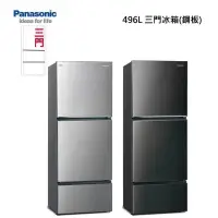 在飛比找甫佳電器優惠-Panasonic NR-C493TV 三門冰箱(無邊框鋼板