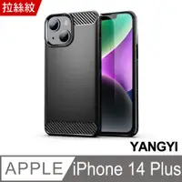 在飛比找PChome24h購物優惠-【YANGYI揚邑】iPhone 14 Plus / i14