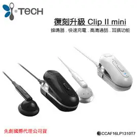 i-Tech Clip II mini 夾式藍芽耳機/雙待機/立體聲/高清通話/音樂播放/手機藍芽耳機/快速充電/蜂鳴器/耳擴功能/先創國際代理公司貨