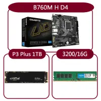 在飛比找momo購物網優惠-【GIGABYTE 技嘉】組合套餐(技嘉 B760M H D